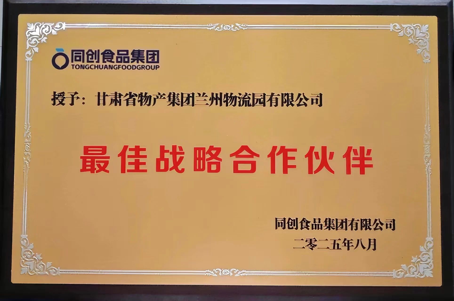 202508081754612731773544.jpg 3861e7a5c7bff2e7a31ec806e2cb0d97.jpg