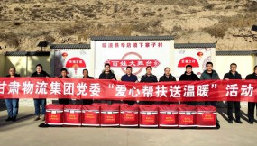  集團(tuán)公司黨委書記、董事長王月成帶隊(duì)深入幫扶村開展春節(jié)前走訪慰問活動