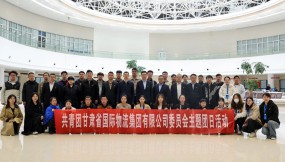  甘肅物流集團團委召開紀(jì)念五四運動105周年暨“兩優(yōu)一先”表彰大會