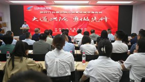  “大道興隴 勇做先鋒”新時代交通運(yùn)輸先進(jìn)事跡宣講團(tuán)走進(jìn)甘肅國際物流集團(tuán)