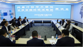  蘭洽會期間阿富汗駐華大使一行參觀訪問集團(tuán)公司