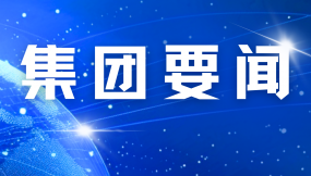  甘肅國際物流集團(tuán)與招商銀行蘭州分行交流座談