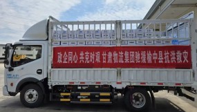  甘肅國際物流集團(tuán)緊急馳援榆中縣山洪災(zāi)區(qū)提供搶險(xiǎn)救援支持