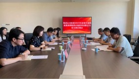 甘肅國際物流集團開展2025年黨委巡察集中反饋工作  甘肅國際物流集團開展2025年黨委巡察集中反饋工作