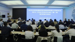 甘肅國際物流集團組織開展學(xué)習(xí)《習(xí)近平經(jīng)濟文選》第一卷聯(lián)學(xué)培訓(xùn)  甘肅國際物流集團組織開展學(xué)習(xí)《習(xí)近平經(jīng)濟文選》第一卷聯(lián)學(xué)培訓(xùn)