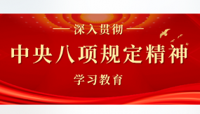 甘肅國際物流集團所屬各企業(yè)召開深入貫徹中央八項規(guī)定精神學習教育總結(jié)會(二)  甘肅國際物流集團所屬各企業(yè)召開深入貫徹中央八項規(guī)定精神學習教育總結(jié)會(二)